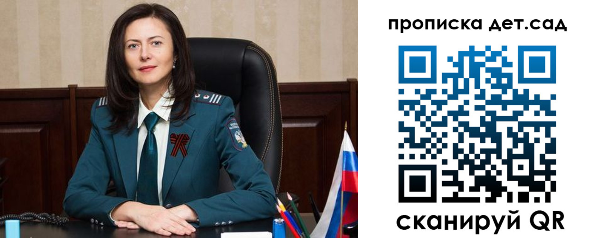 регистрация для школы в Боре