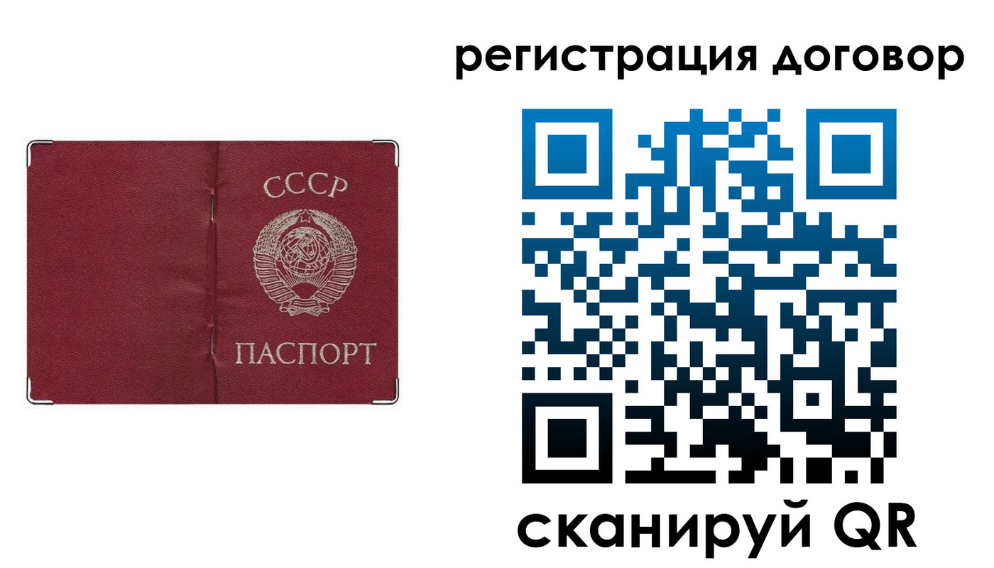 прописка гарантия в Боре
