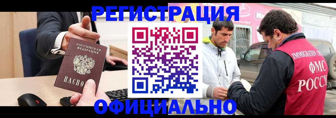 где прописаться в Боре