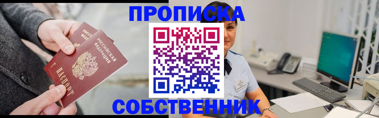 временная регистрация 2025 в Боре