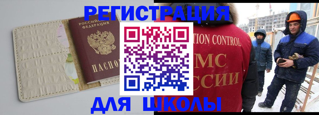 временная регистрация госуслуги в Боре