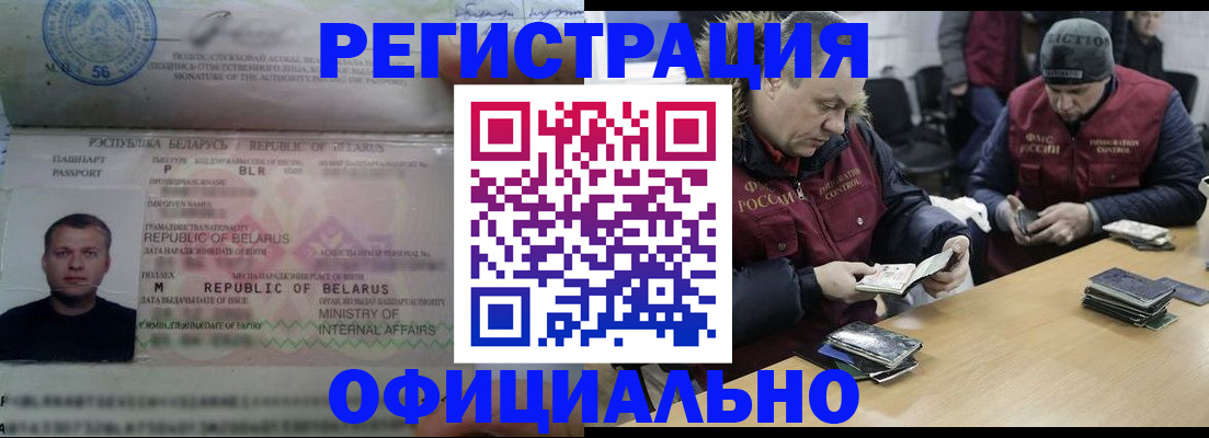 регистрация в Боре