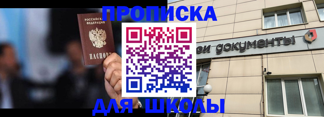 где прописаться в Боре