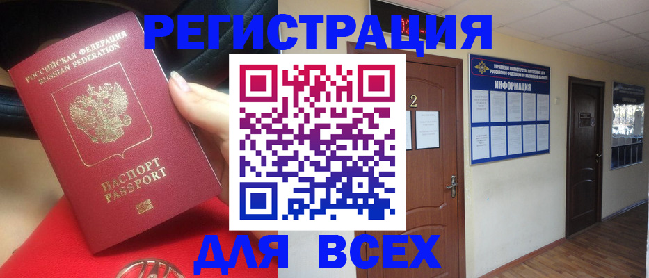 прописка гарантия в Боре