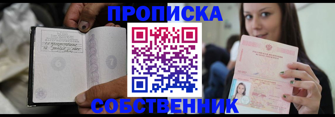 регистрация в Боре