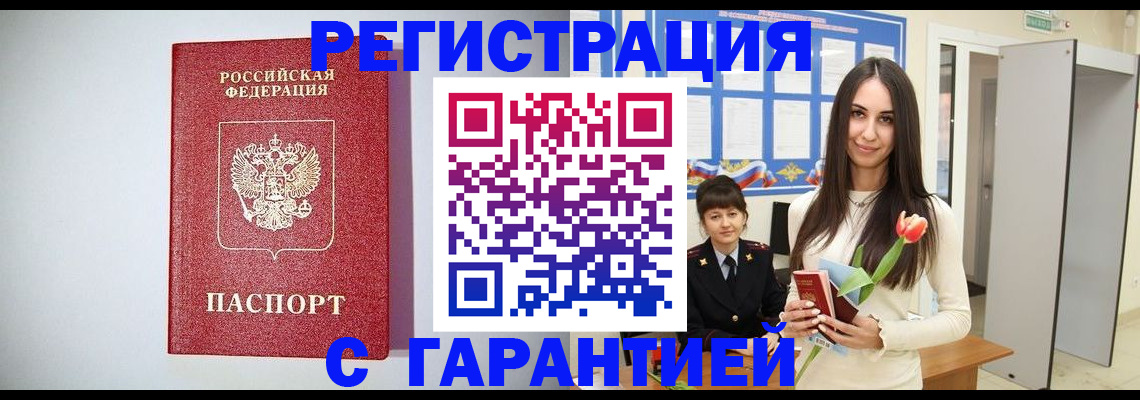 временная регистрация поиск в Боре